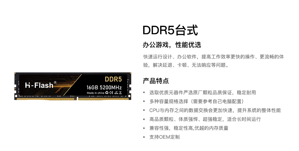 DDR5̨ʽ