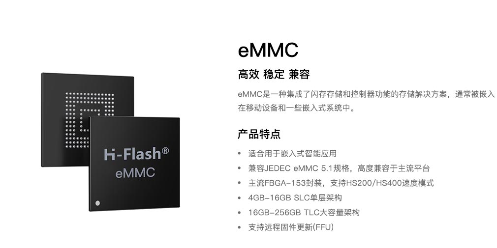 eMMC