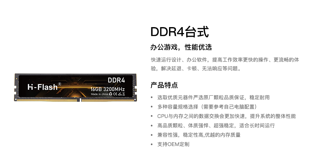 DDR4̨ʽ