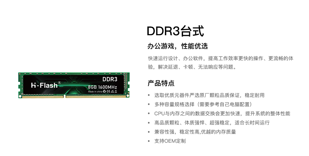 DDR3̨ʽ