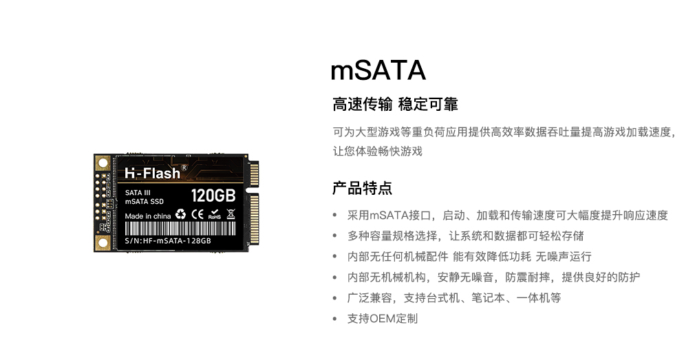 mSATA