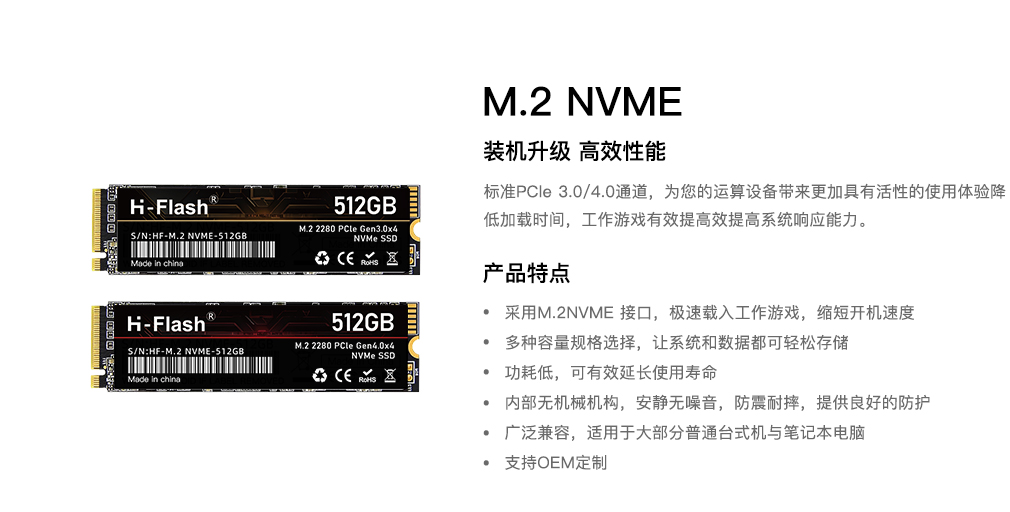 M.2 NVME