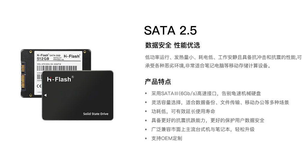 2.5inch SSD