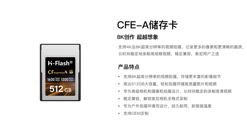 CFE-A